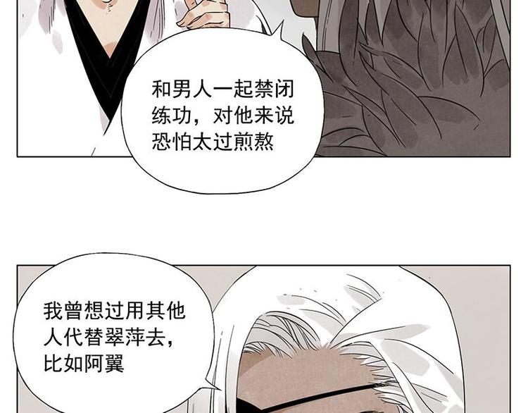 第34话 摄魂香51