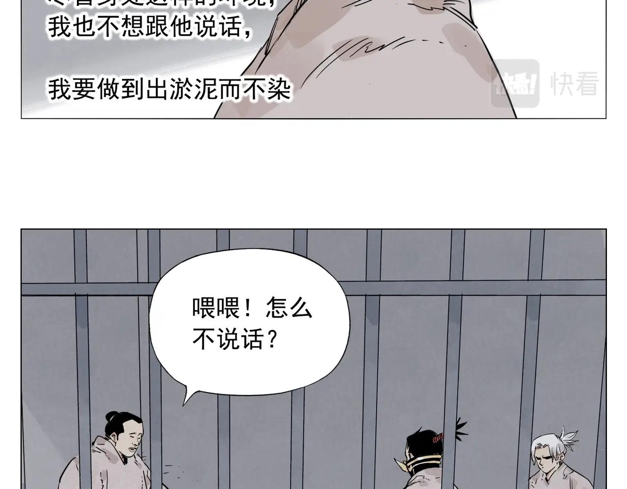 第140话 狠角色29