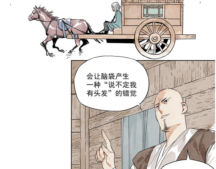 序章 “绝顶”高手，第二季开启16
