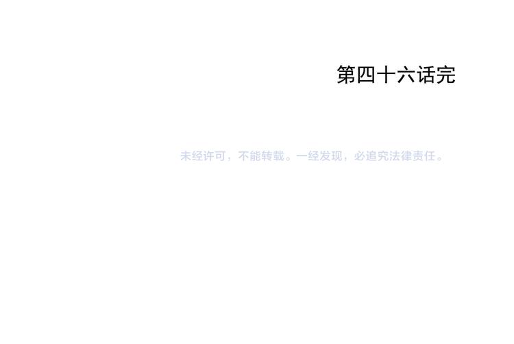 第46话 好久不见63