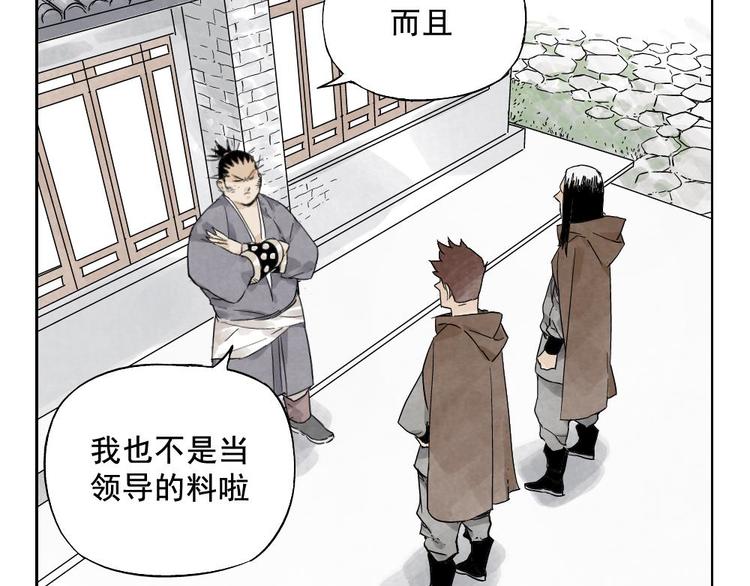 第15话 赭石堂的前景56