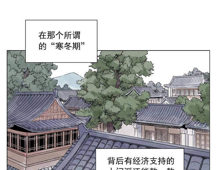 第28话 寒冬期28