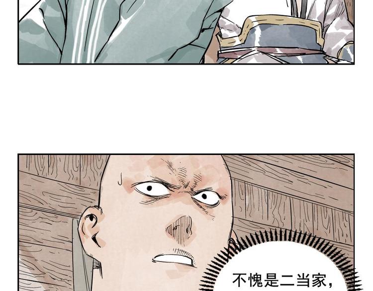 第07话 江湖格局53