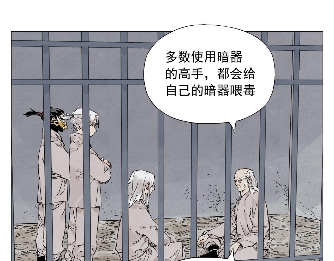 第146话 暗器50