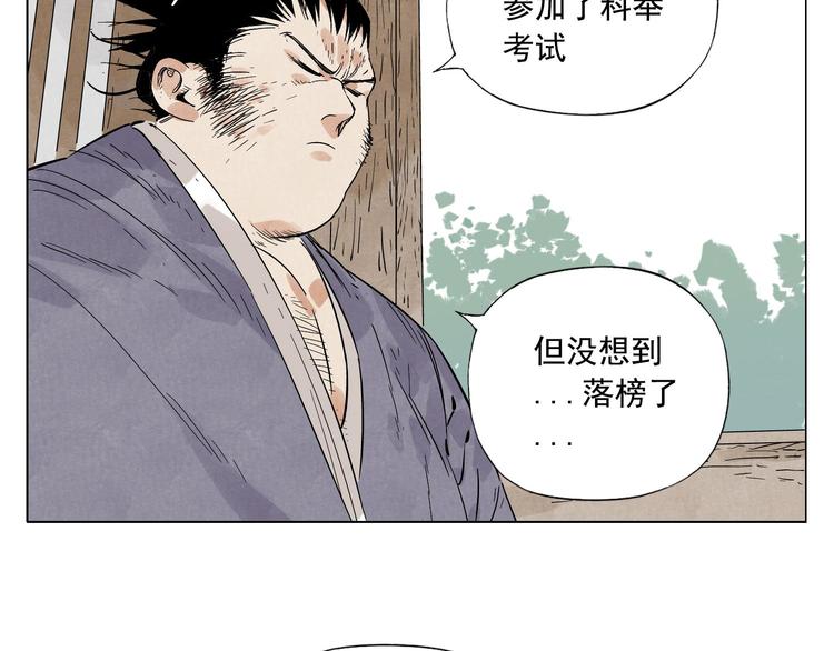 第46话 好久不见26
