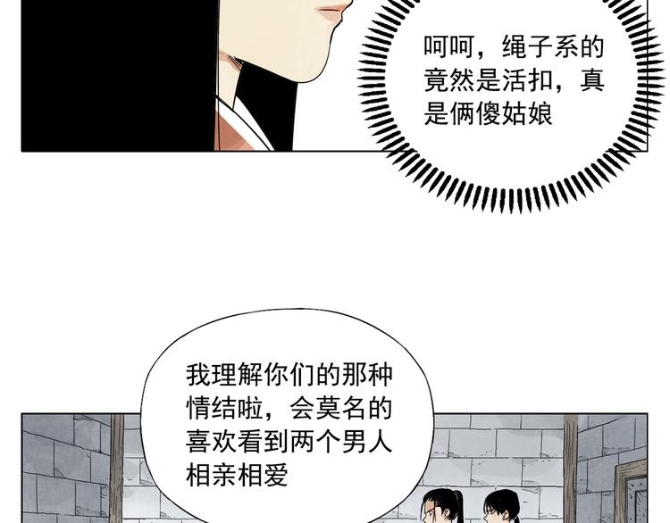 第36话 密不透风28