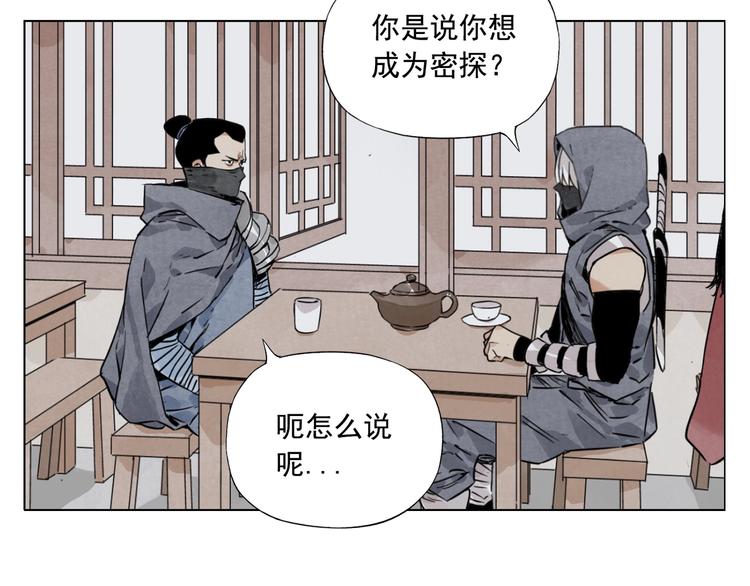 第91话 资质2