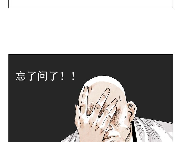第07话 江湖格局58