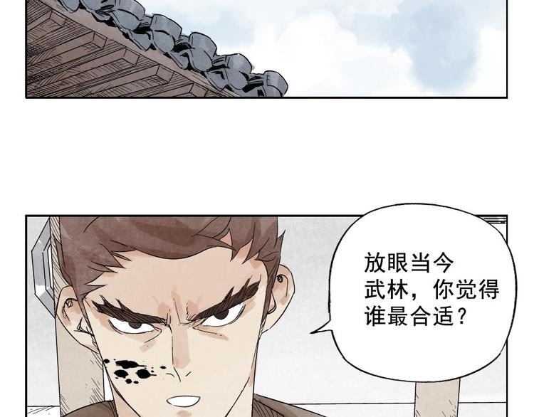 第15话 赭石堂的前景21