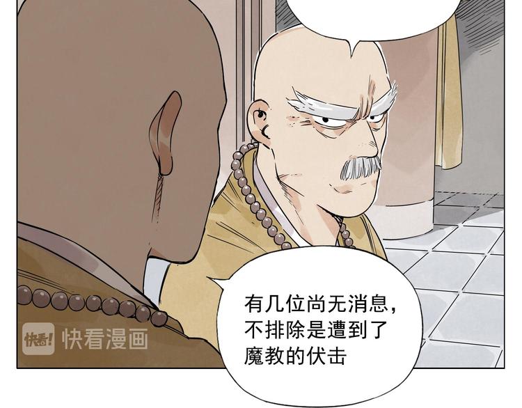 第41话 江湖集会33