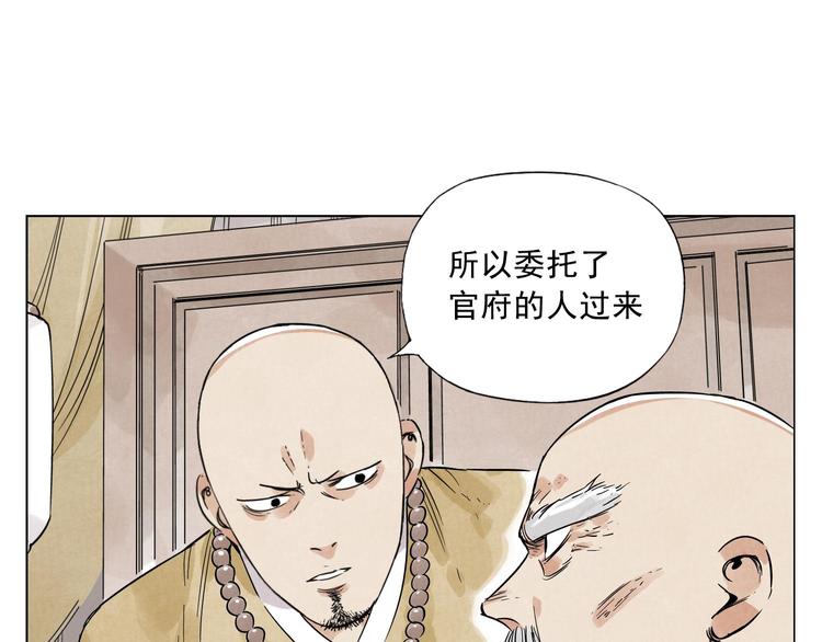 第41话 江湖集会31