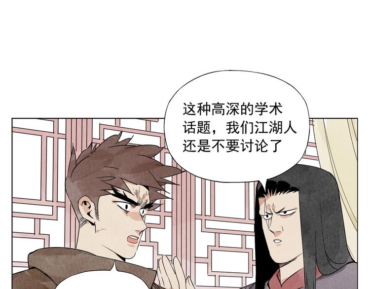 第88话 话题27