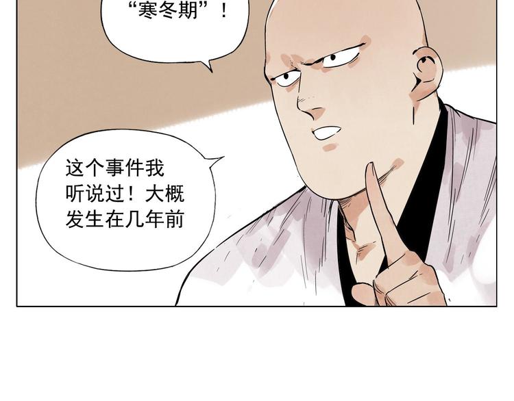 第28话 寒冬期19