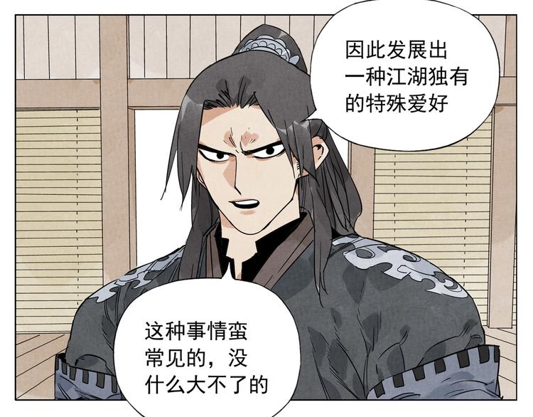 第100话 自由81