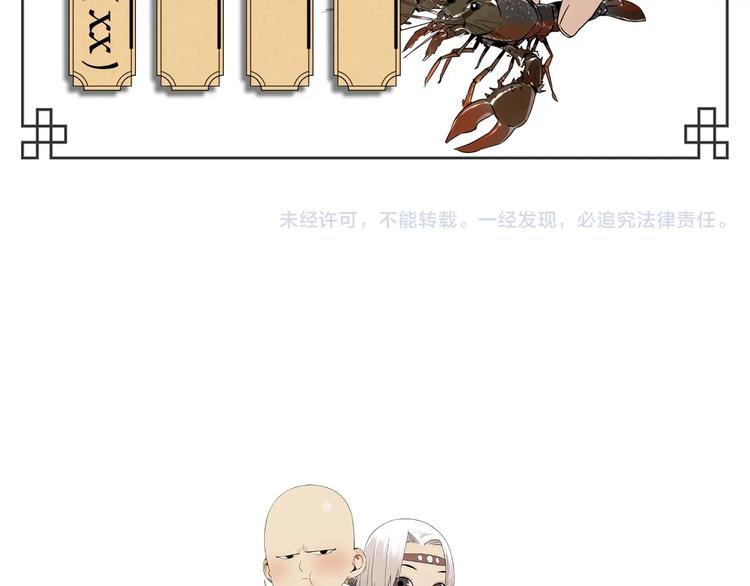 第87话 小龙虾77