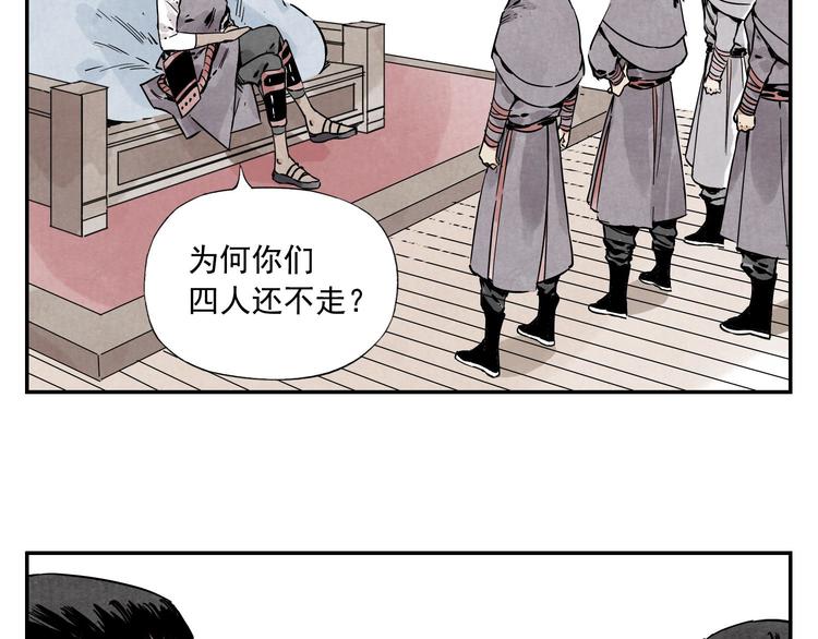第54话 江湖梦想10