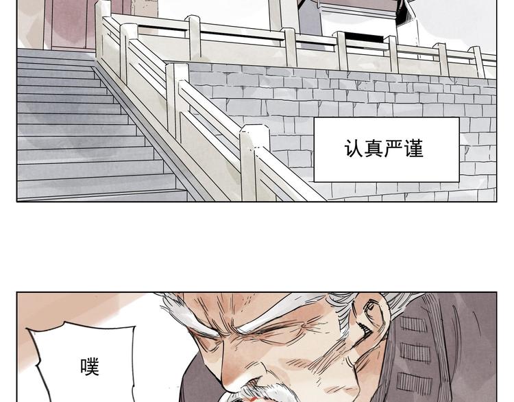 第84话 美梦（下）5