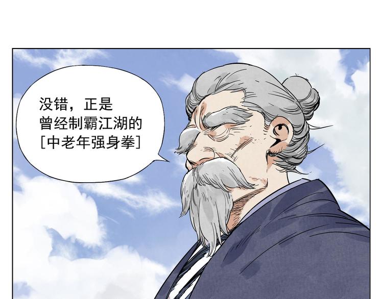 第45话 看热闹60