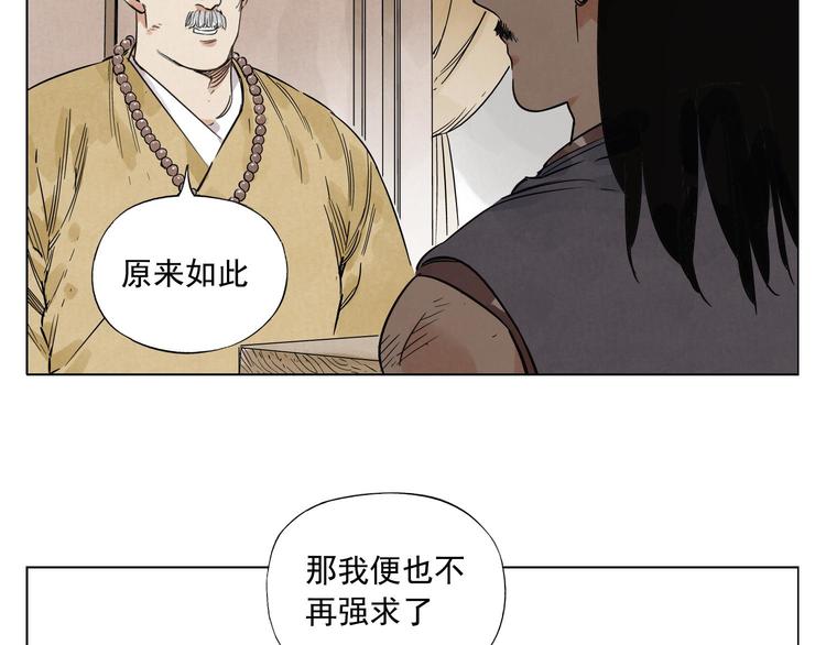 第44话 何去何从33