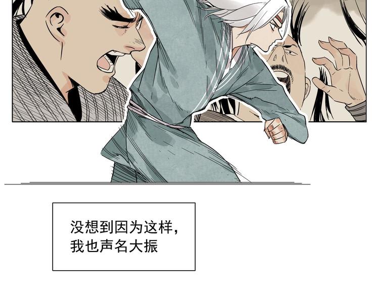 第35话 身怀绝技20