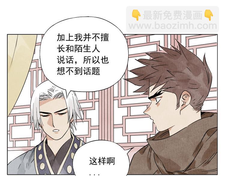 第88话 话题36