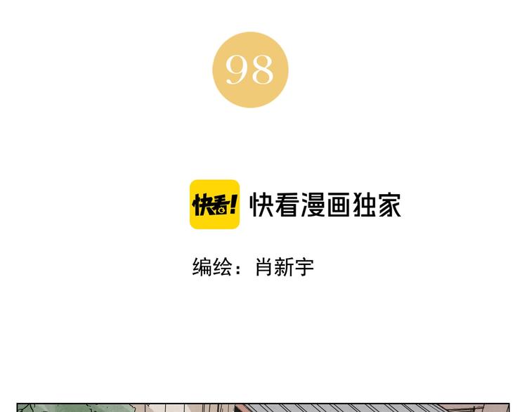 第98话 兴趣1