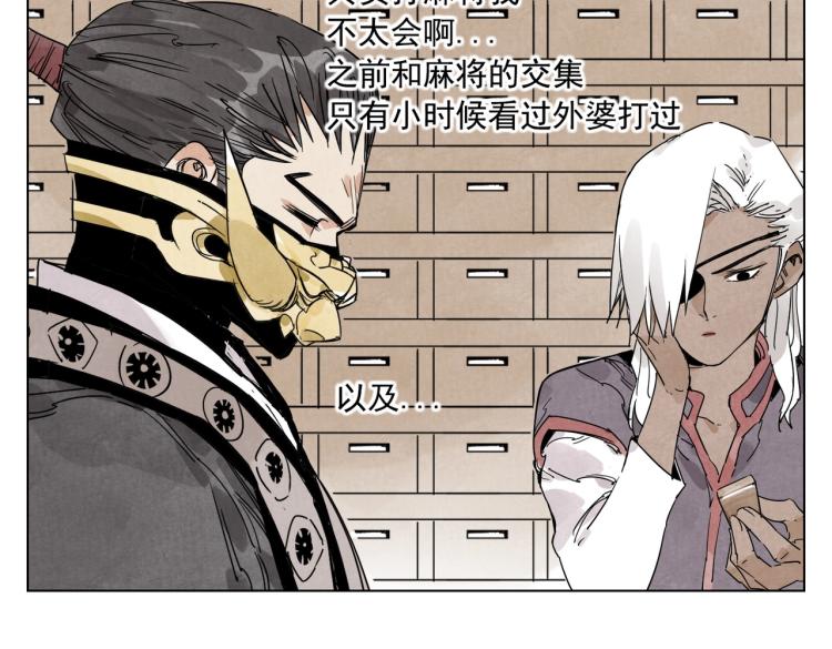 第126话 敌对关系45