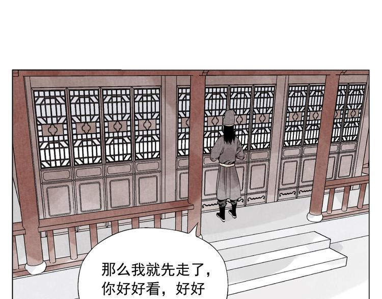 第74话 可恶的少白头男子64