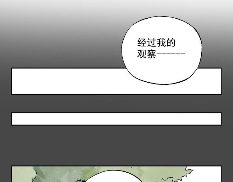 第02话 二当家的江湖称号27