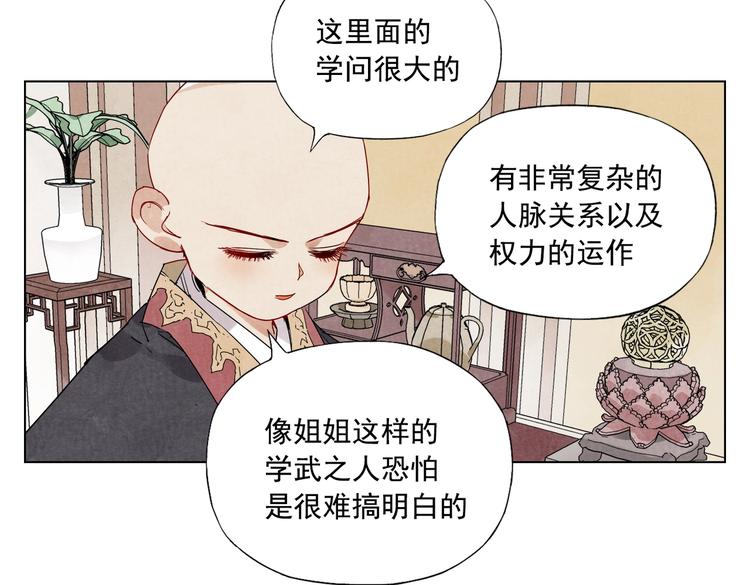 第122话 靠自己7