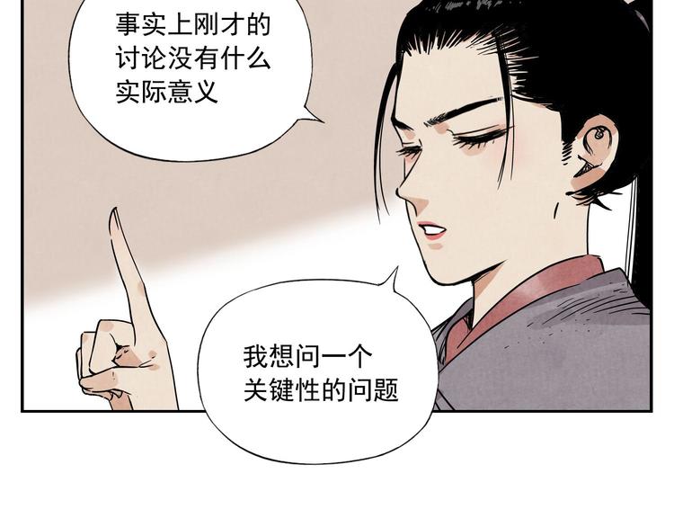 第54话 江湖梦想53