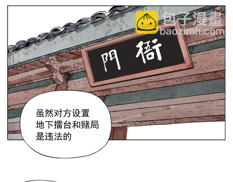 第117话 招募2