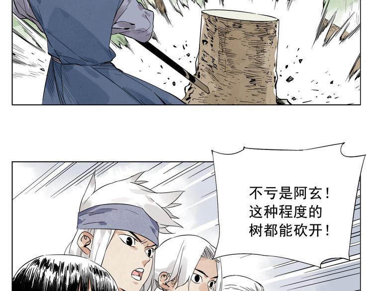 第23话 阿翼的讲述51