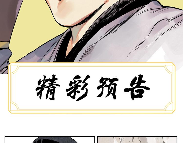第93话 弱点67