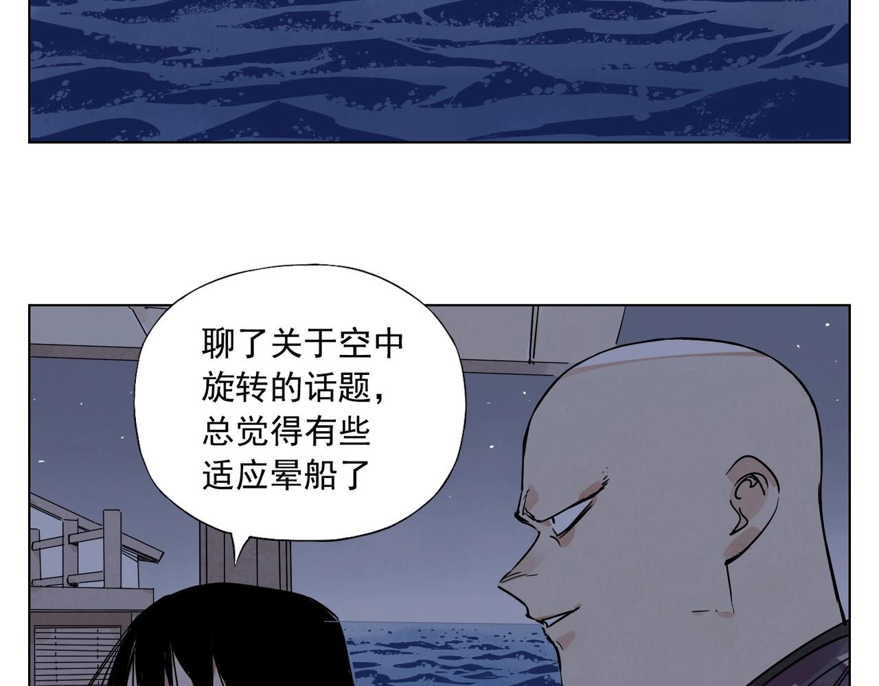 第132话 转圈3