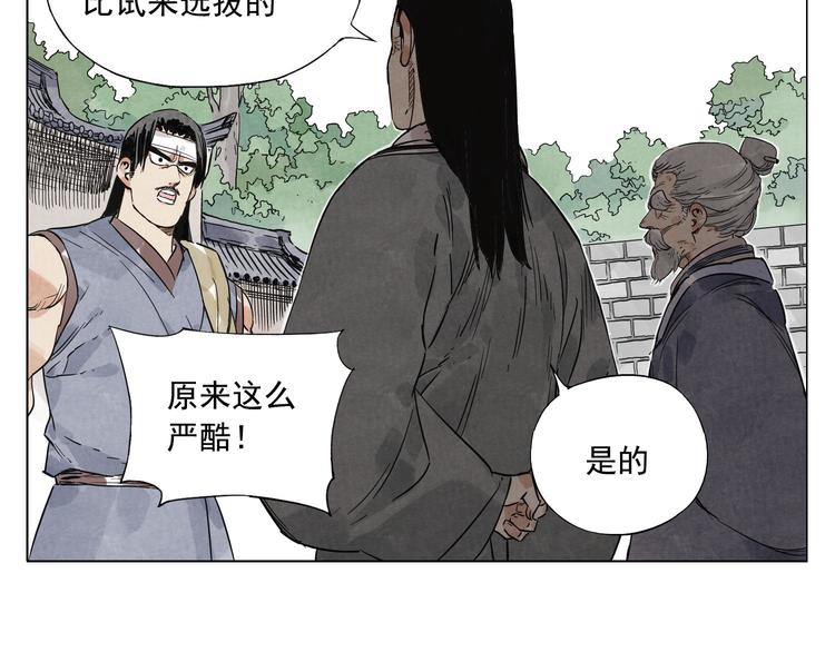 第44话 何去何从56