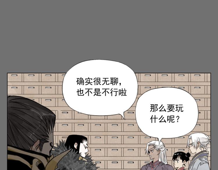 第126话 敌对关系25