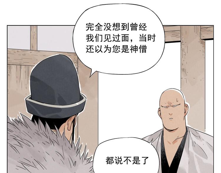 第19话 绝顶秘籍58