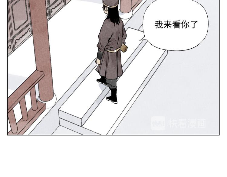 第74话 可恶的少白头男子16