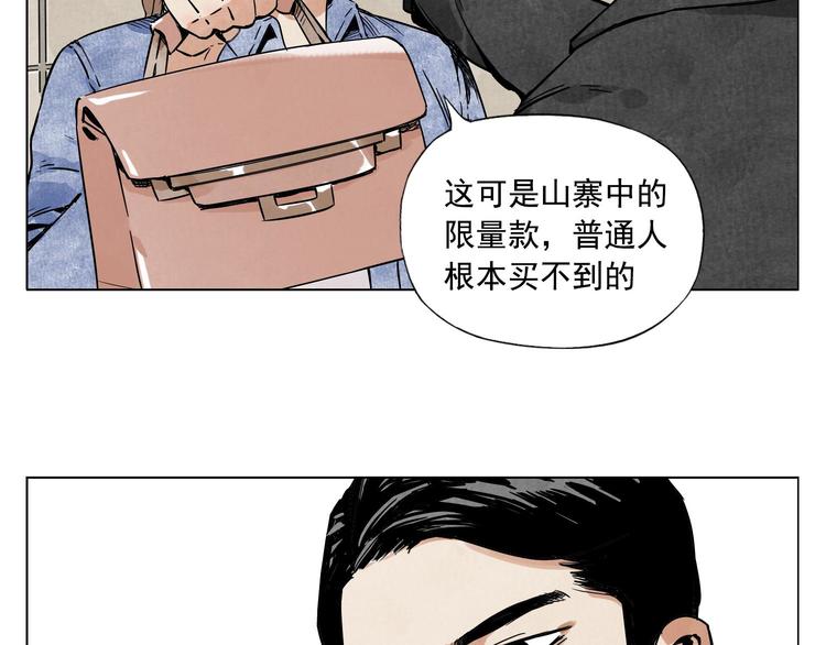 第52话 霸道总裁16