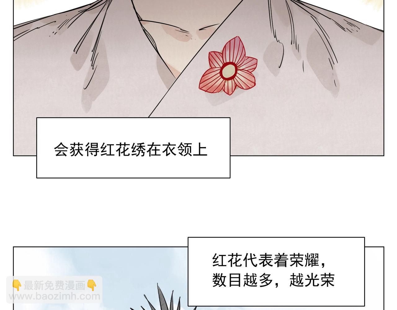 第145话 红花3
