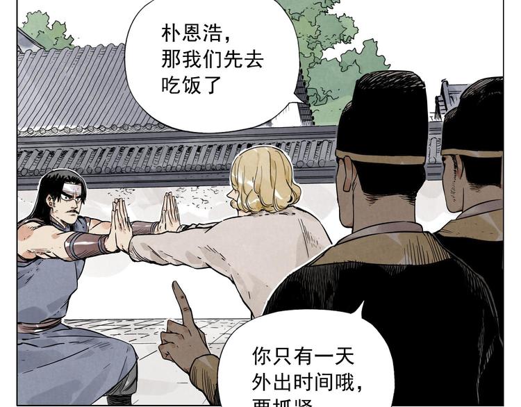 第43话 兄弟情深12
