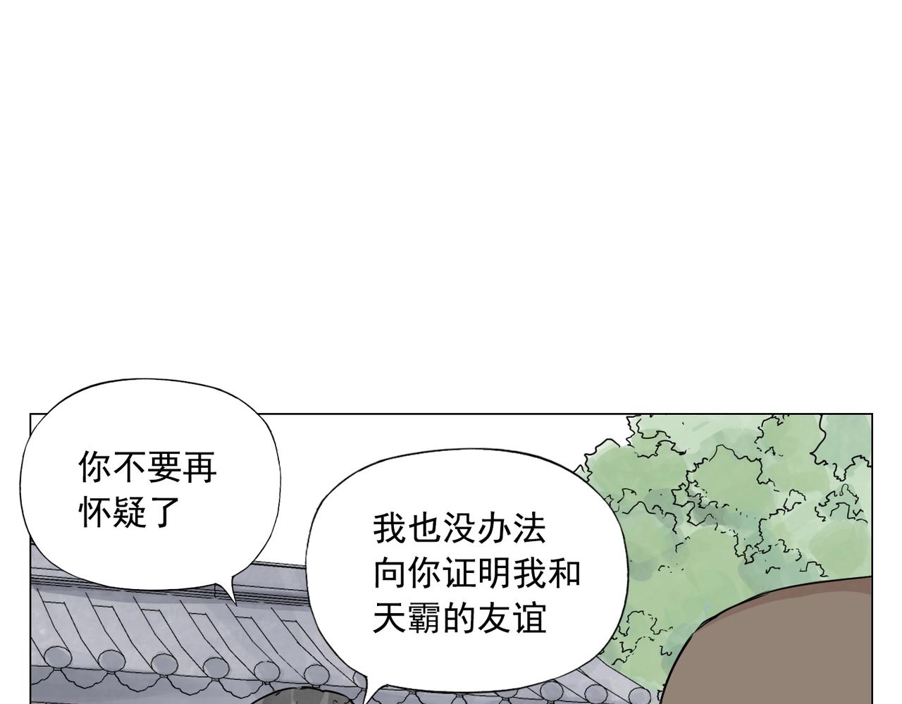 第150话 友谊11