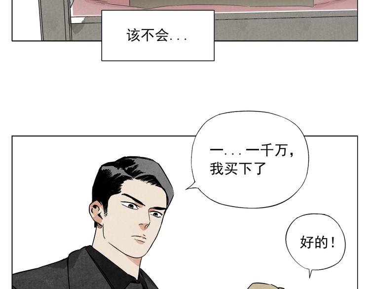 第52话 霸道总裁61