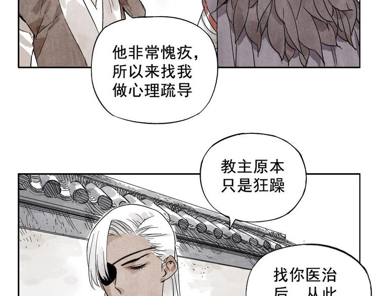 第13话 旅行的结局41