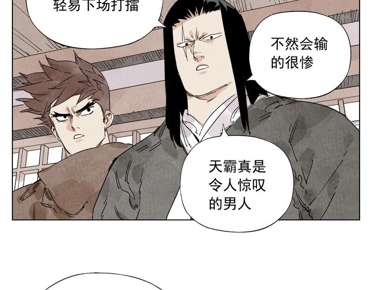 第116话 打擂47