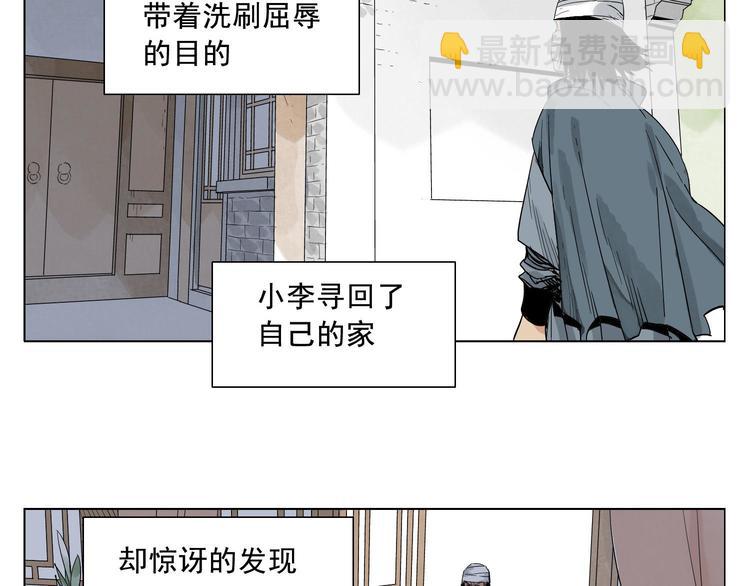 第19话 绝顶秘籍14
