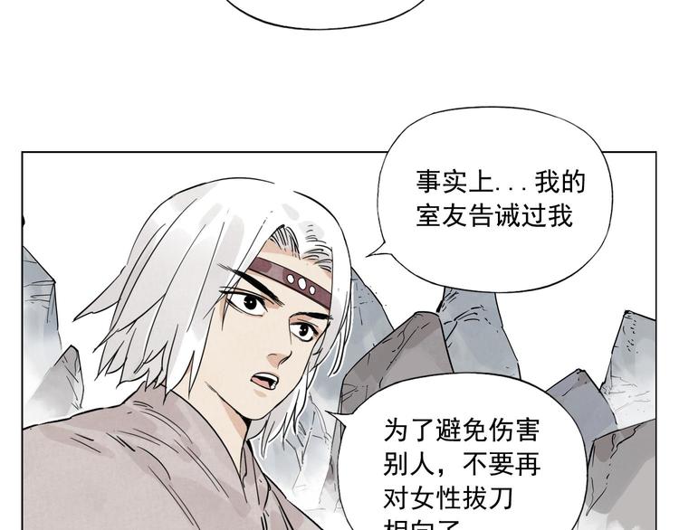 第77话 温柔的女性5