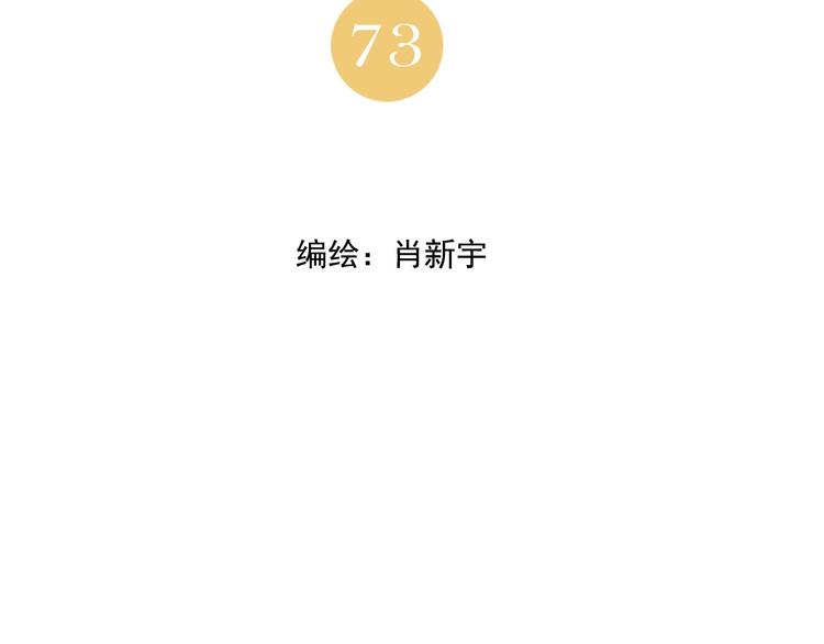 第73话 神刀1