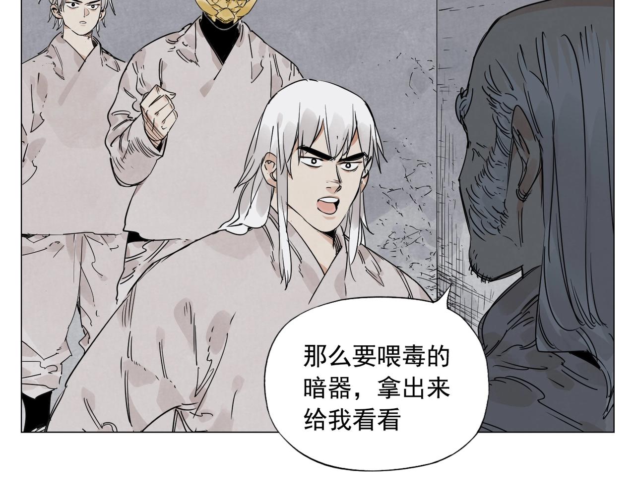 第146话 暗器53